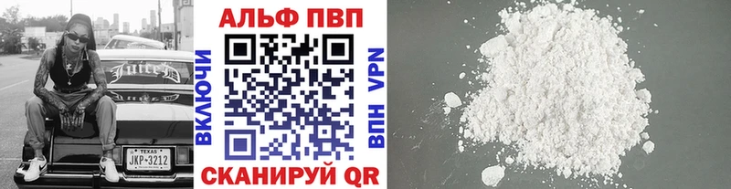 A-PVP Crystall Трубчевск