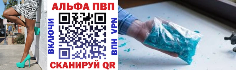 A PVP VHQ  Трубчевск 