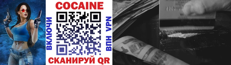 Кокаин 97%  Трубчевск 