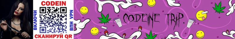 Кодеиновый сироп Lean напиток Lean (лин)  Трубчевск 