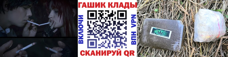купить наркоту  Трубчевск  Гашиш гарик 