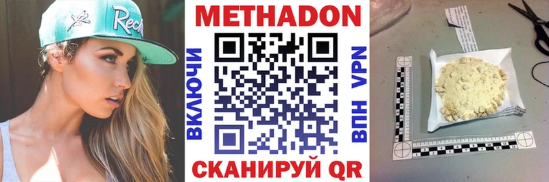 мега tor  Трубчевск  Метадон VHQ 